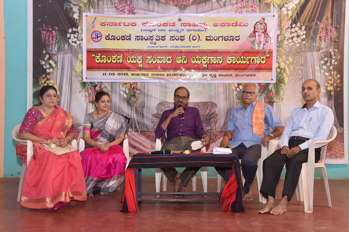 ಕೊಂಕಣಿ ಯಕ್ಷ ಸಂವಾದ, ಯಕ್ಷಗಾನ ಕಾರ್ಯಾಗಾರ ಉದ್ಘಾಟನೆ